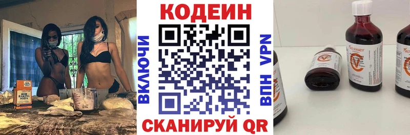 Codein напиток Lean (лин)  hydra маркетплейс  Пикалёво  купить наркоту 