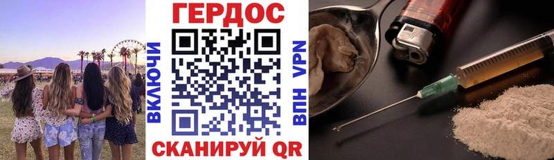 ГЕРОИН гречка Пикалёво